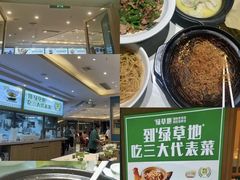 -绿草地·湘菜(7mall店)