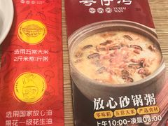 -粤仔湾砂锅粥(广益哥伦布店)