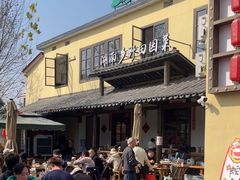 -后湖小院·乡野田园菜