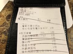 账单-魔宗·烧肉(汉街店)