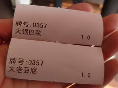 -真素诚(玉泉路总店)