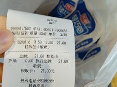 -资溪面包(城中店)