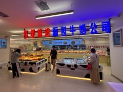 -红星前进面包牛奶公司(君太店)