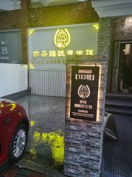 -亦朵睡眠疗愈SPA·美肤空间