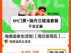 -海德温泉生活馆(朝阳大悦城店)