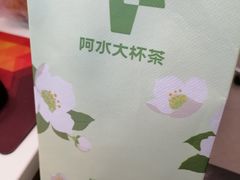 -阿水大杯茶(西单华威约饭街店)