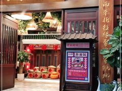 门面-昌隆•家家鹅乡•海南菜老字号(琼海店)