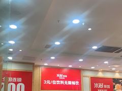 -万达茂商场(南京仙林店)