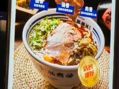 -丝路伊兰·兰州牛肉面(牛街总店)