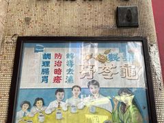 -公利真料竹蔗水(中环店)