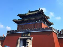 -开封府
