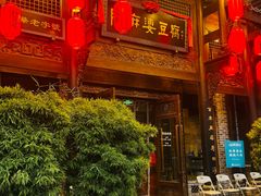 -陈麻婆豆腐总店