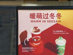 -Seesaw Coffee(深圳深业上城店)