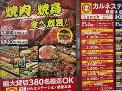 -俺的焼肉(銀座9丁目店)