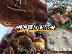 -浔庐餐厅•江西老字号•九江菜(南湖国际店)