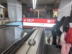 -东方体育中心(地铁站)