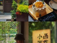 -小西家作•精致蛋糕(富力爱丁堡店)