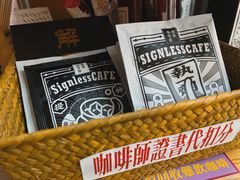 -无牌咖啡&酒馆