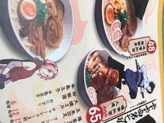 菜单-火影忍者一乐拉面(环球港店)