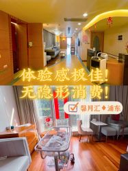 -馨月汇·一悦馨香月子中心(前滩店)