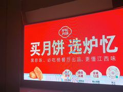 -炉忆家宴(京东店)