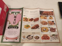 -粤来记·啫啫煲·点心(日月光店)