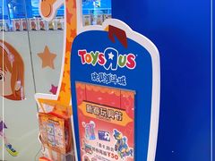 -TOYSRUS玩具反斗城(同德广场店)