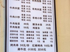 -老孙家泡馍(洒金桥店)