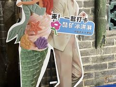 -CORNER CONE GELATO酷矿手作霜淇淋(南头古城店)