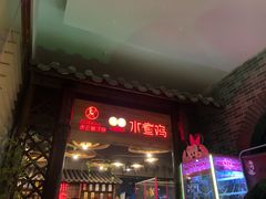 -谢云贵清香水煮鸡(总店)