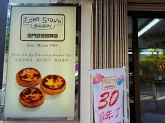 门面-安德鲁饼店(总店)