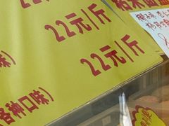 -清真老西北角温记粘食店(长沙路店)