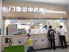 -广州中医药大学深圳医院(福田)