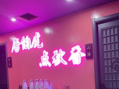 -探花·意境江南菜·唐伯虎文化体验店·松鼠桂鱼(观前店)