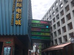 -海上海弘基休闲广场