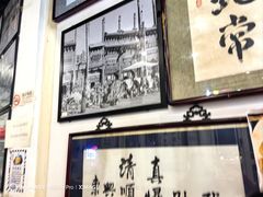 -东兴顺爆肚张