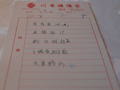 IMGP2844-川香楼酒家