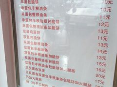 -水丰路鸡蛋饼