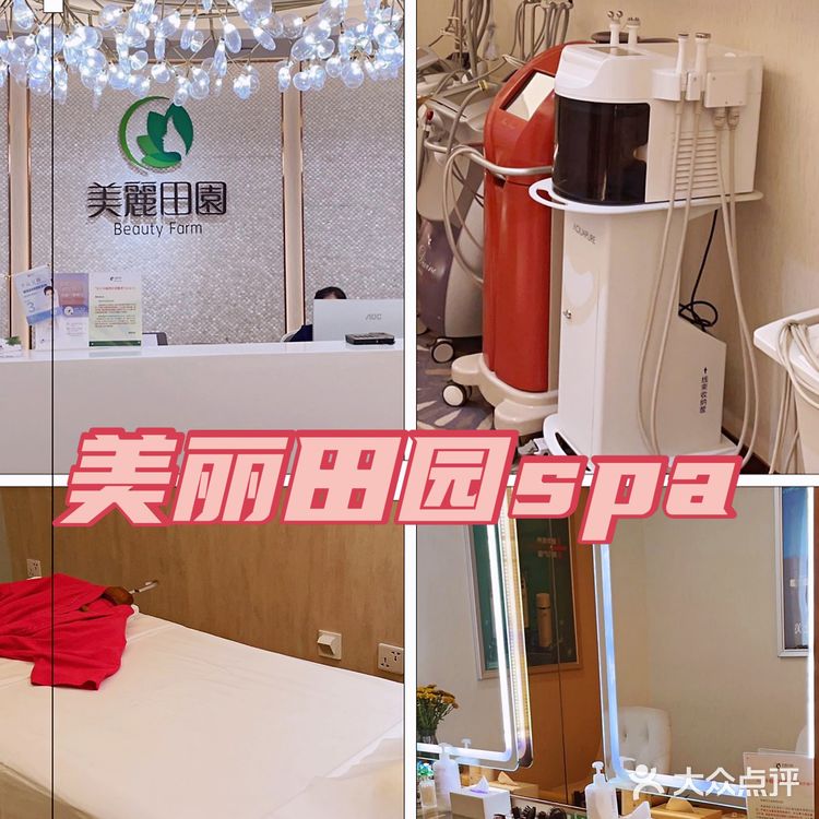 夏天要变美变白变好看，就来美丽田园！