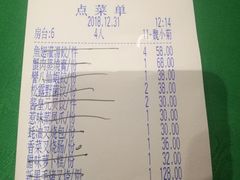 账单-誉八仙茶室酒楼(新天地店)