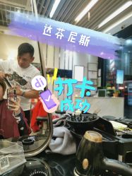 -达芬尼斯Davines