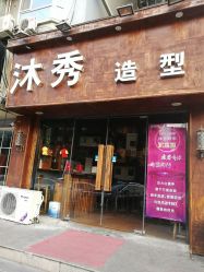 点击看大图 -MX 造型
