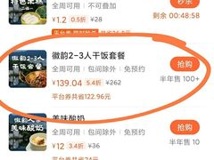 -徽韵人家·传承正宗徽菜(牡丹园店)