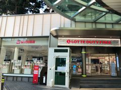 -乐天免税店(明洞店)
