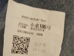 -海底捞火锅(凯德广场店)