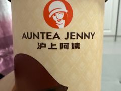 -沪上阿姨·臻选茶饮(上海环球港店)