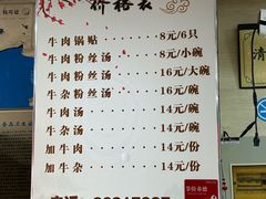 -回回锅贴(小河沿店)