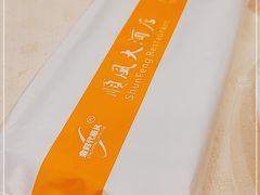 -顺风海鲜港(金玉兰店)