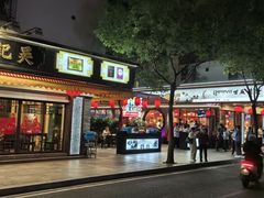 -吴记富苑(朝阳店)