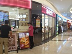 -小杨生煎(香港名都店)